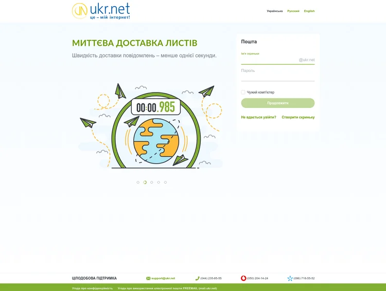 BlueDelta’s Persistent Campaign Against UKR.NET